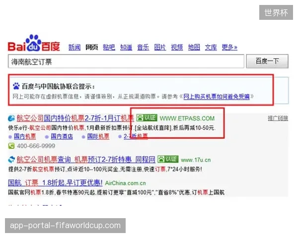 北美赛区票务实名制执行边界正在向移动端全线并轨